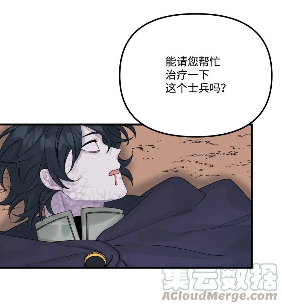41 会被吃掉的 第4页