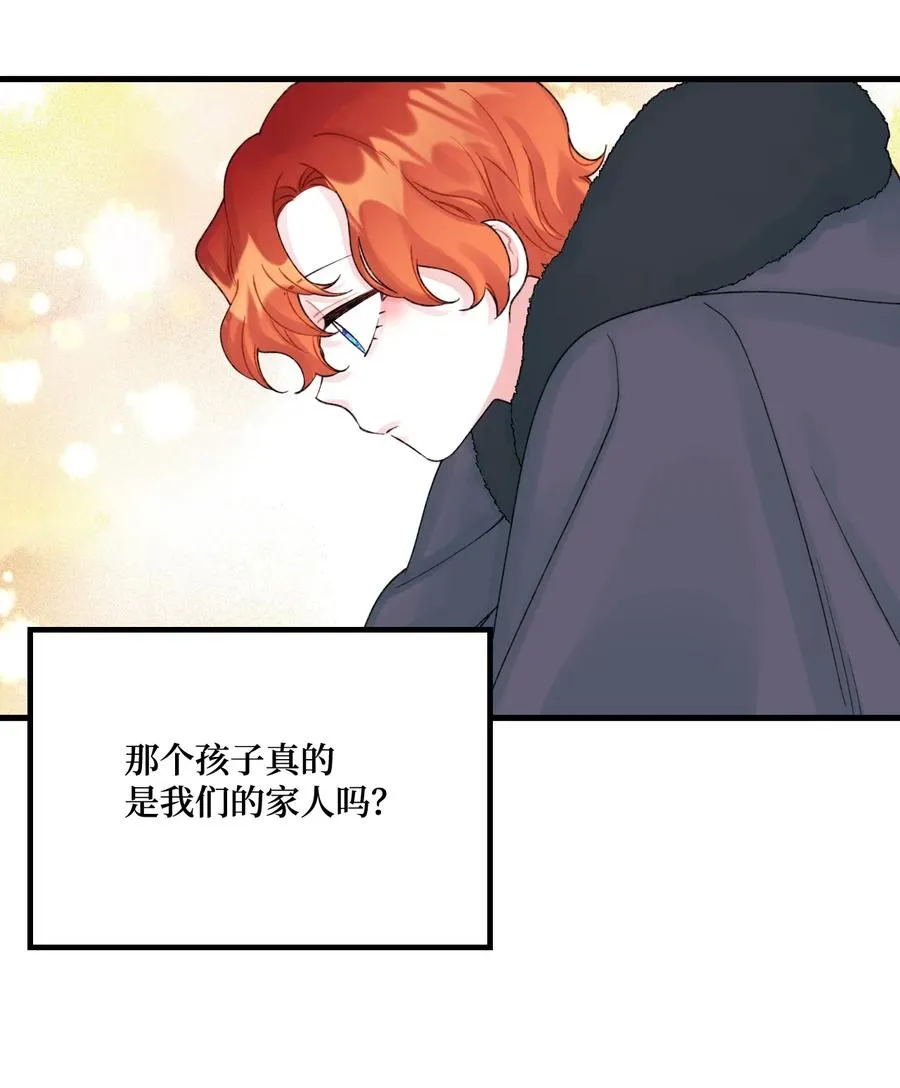 41 会被吃掉的 第9页