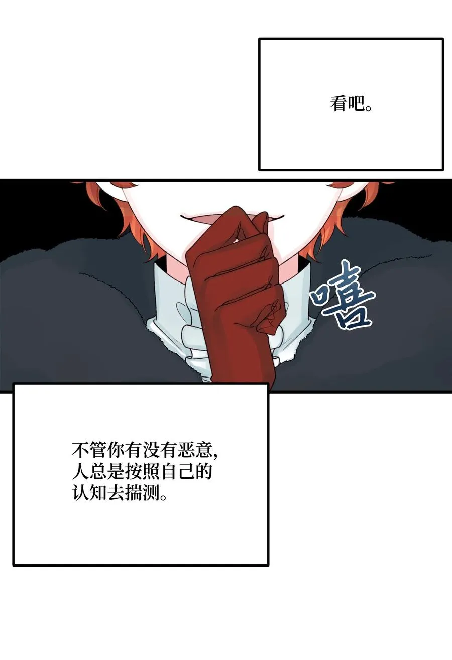41 会被吃掉的 第17页
