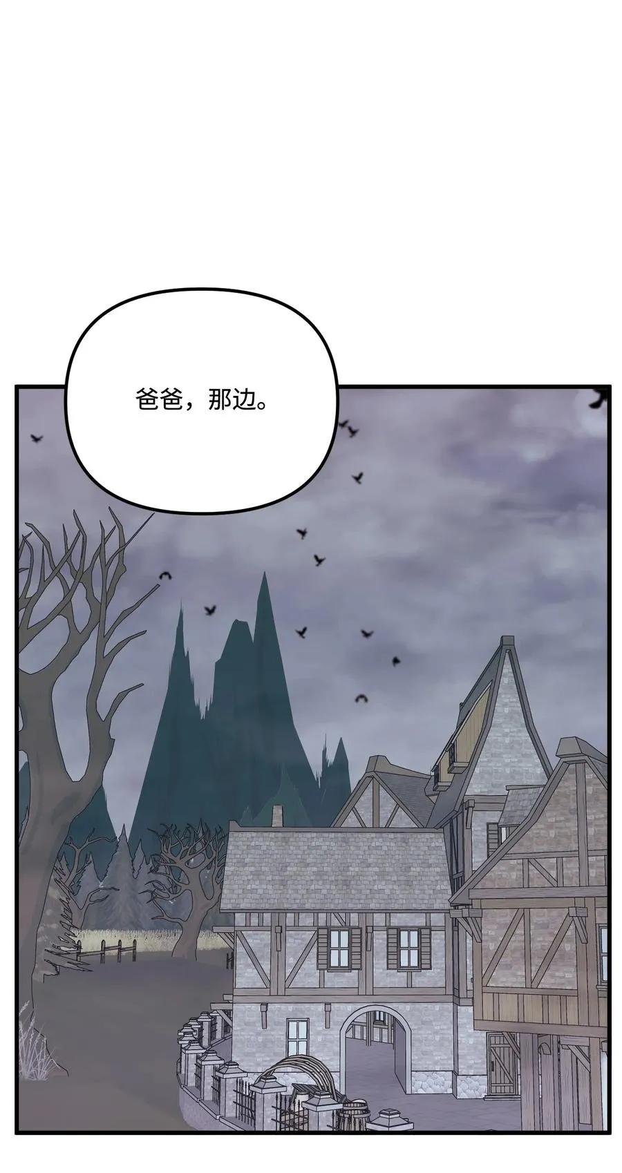 41 会被吃掉的 第20页