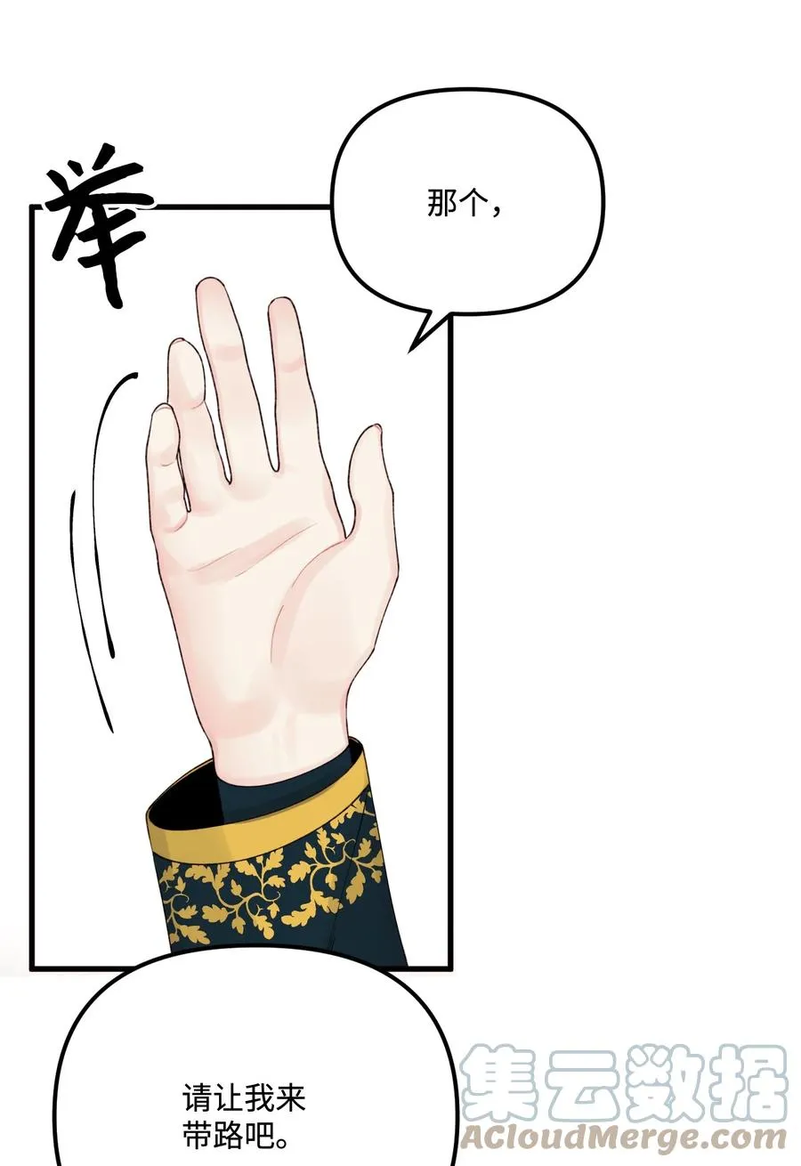 41 会被吃掉的 第22页