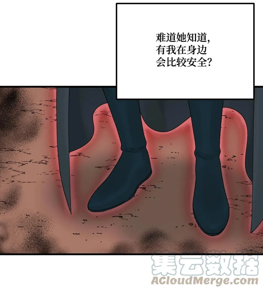 41 会被吃掉的 第34页