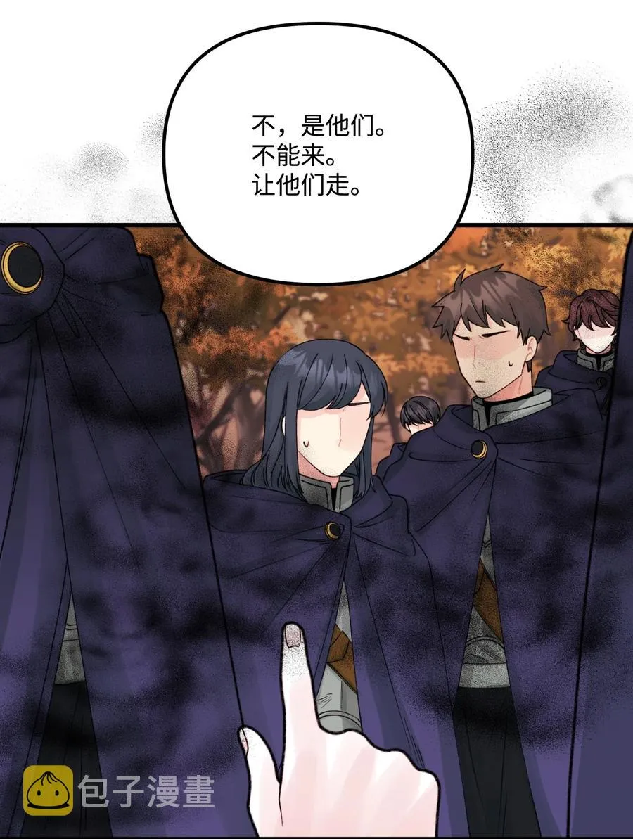 41 会被吃掉的 第38页
