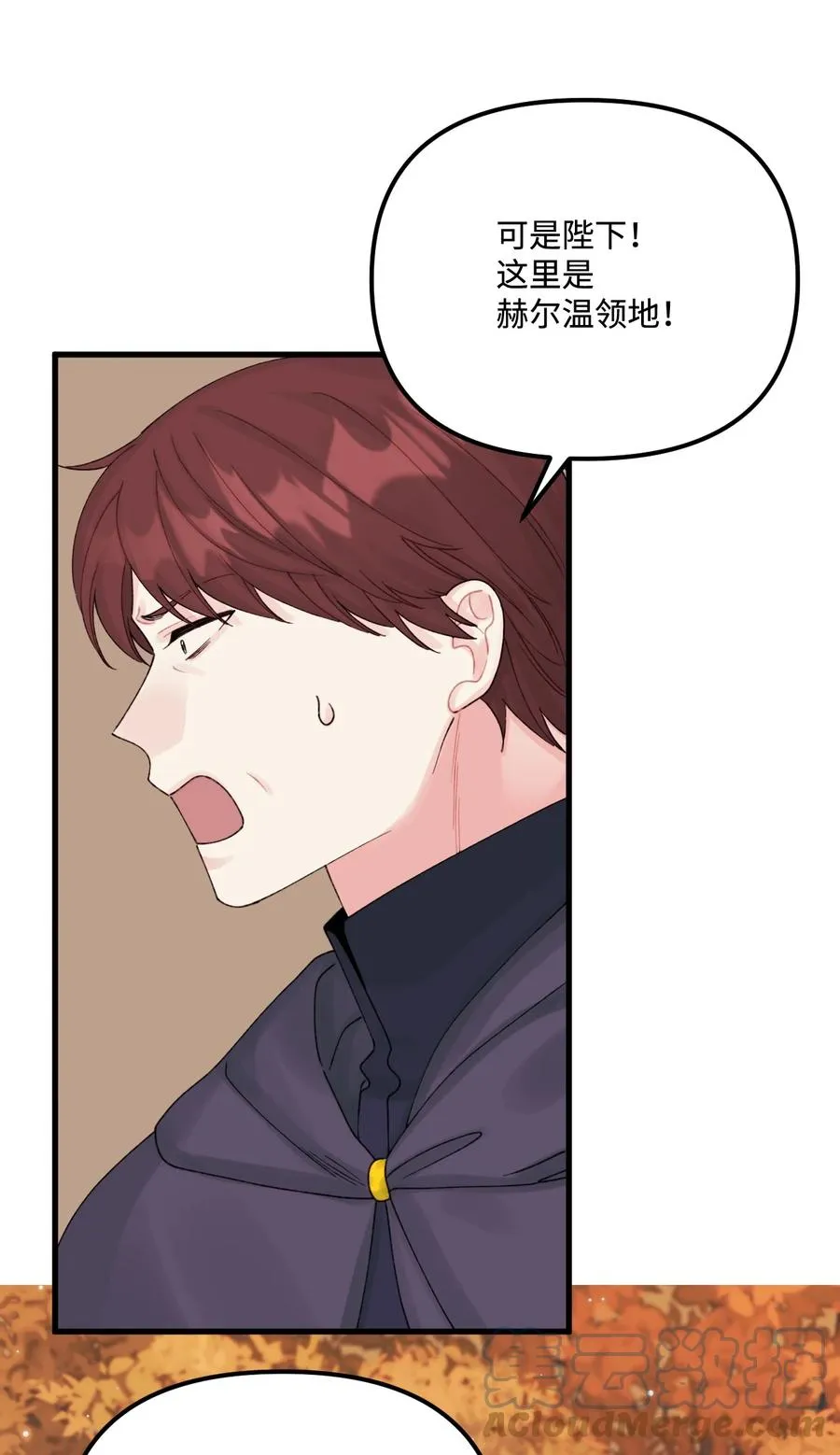 41 会被吃掉的 第43页