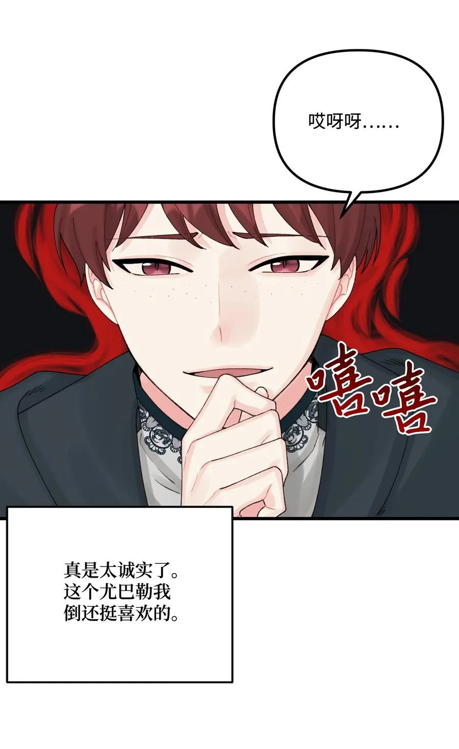 41 会被吃掉的 第51页