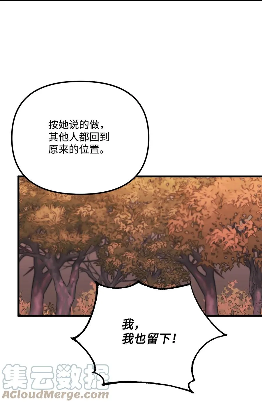 41 会被吃掉的 第55页