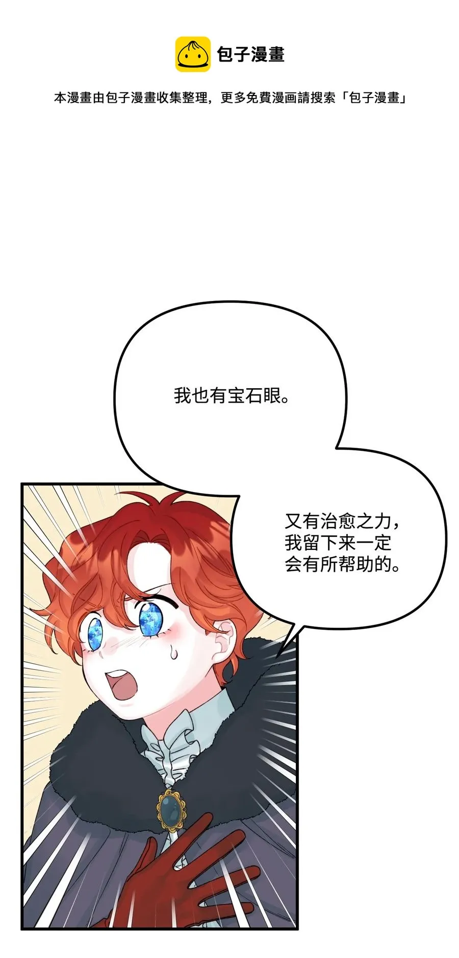 41 会被吃掉的 第56页
