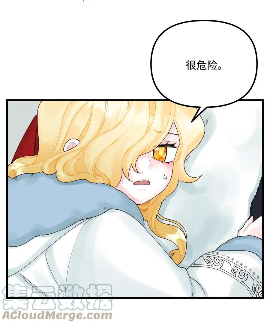41 会被吃掉的 第58页