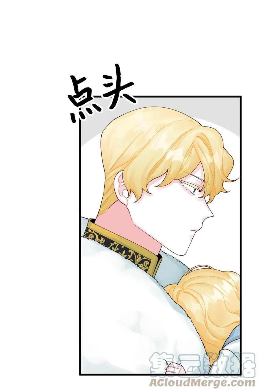 41 会被吃掉的 第61页