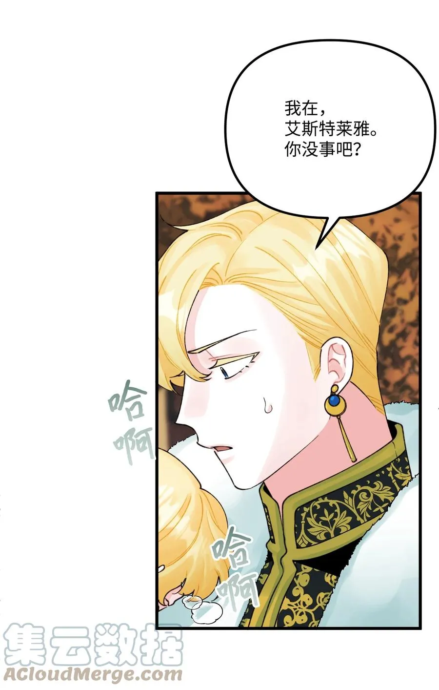 42 诡异的心脏 第4页