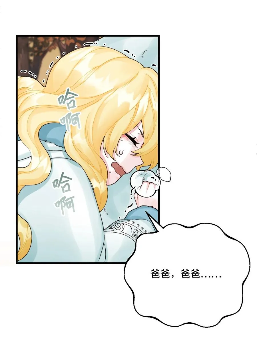 42 诡异的心脏 第5页