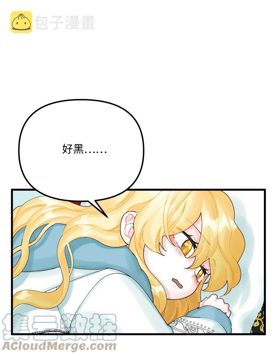 42 诡异的心脏 第7页