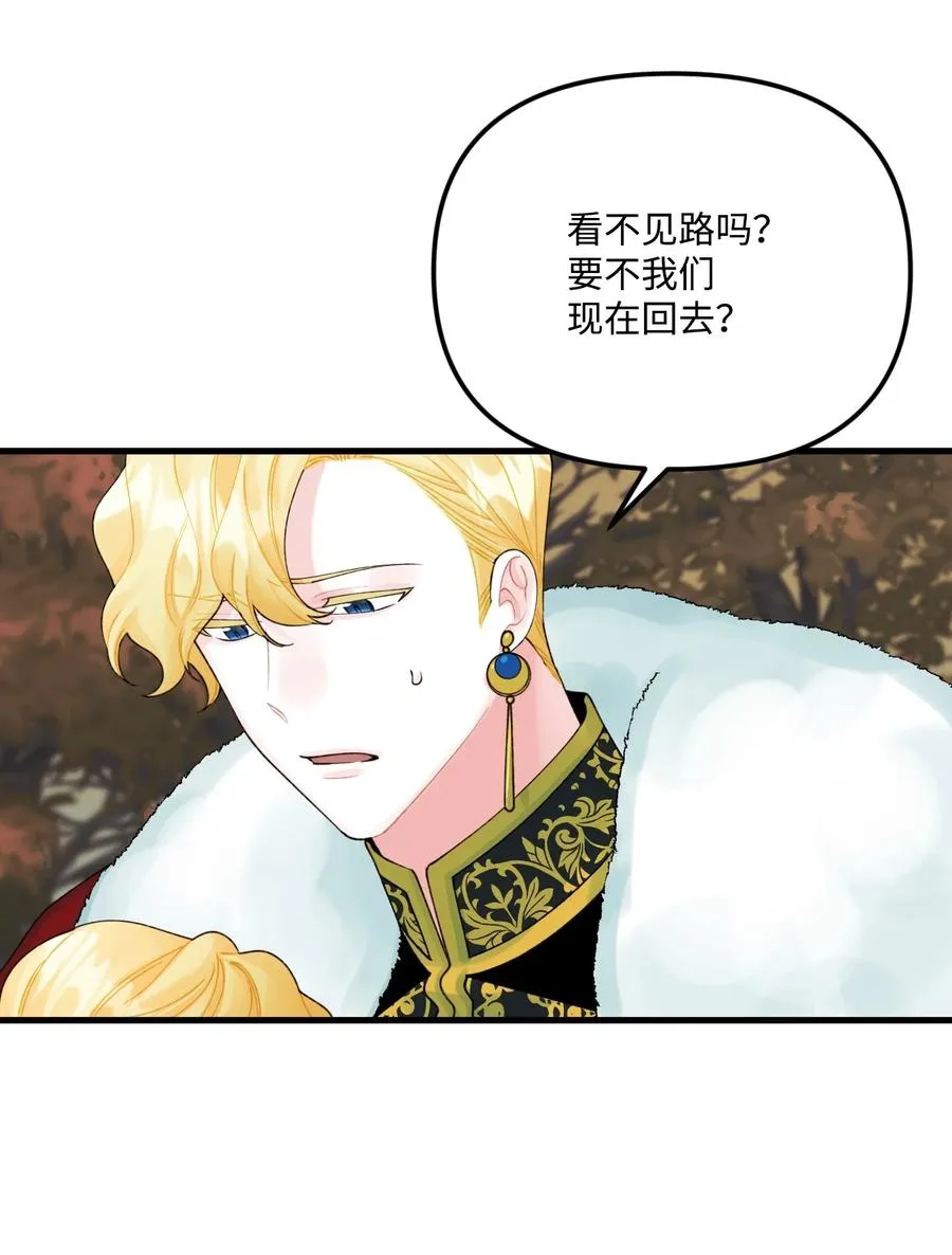 42 诡异的心脏 第8页