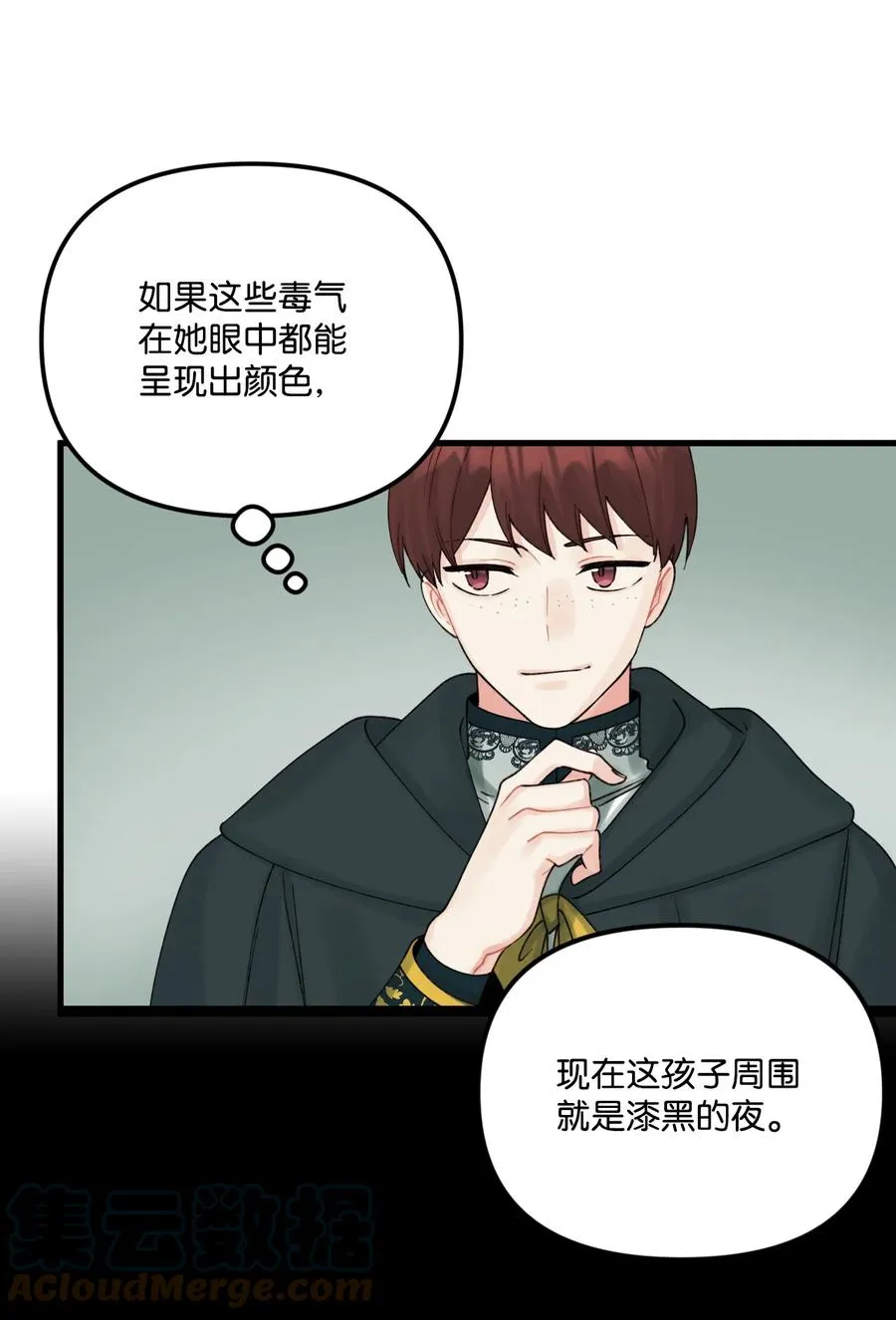42 诡异的心脏 第10页