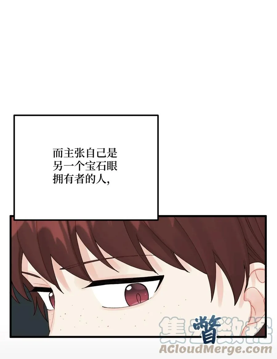 42 诡异的心脏 第13页