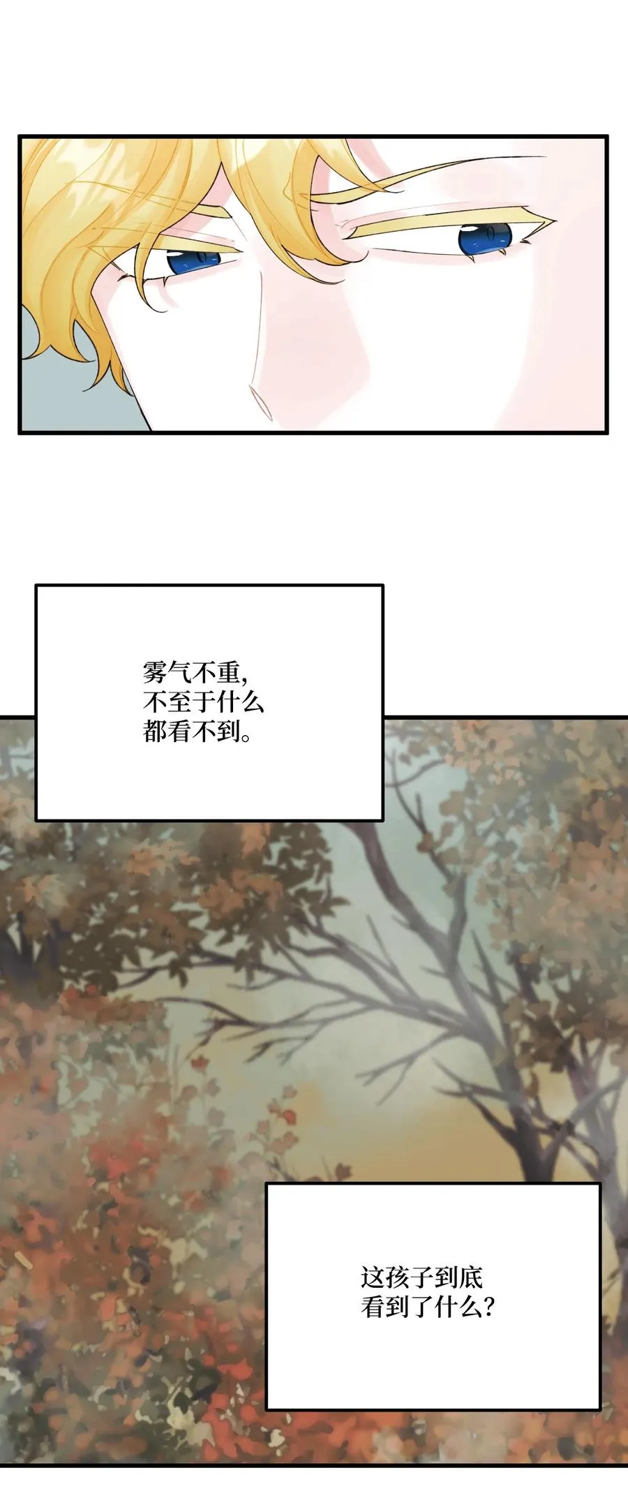 42 诡异的心脏 第17页