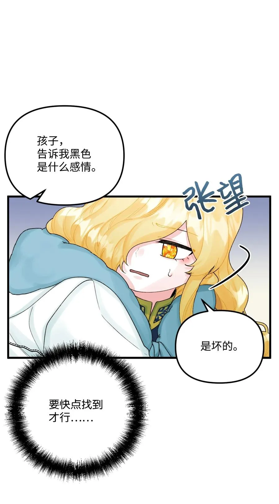42 诡异的心脏 第18页