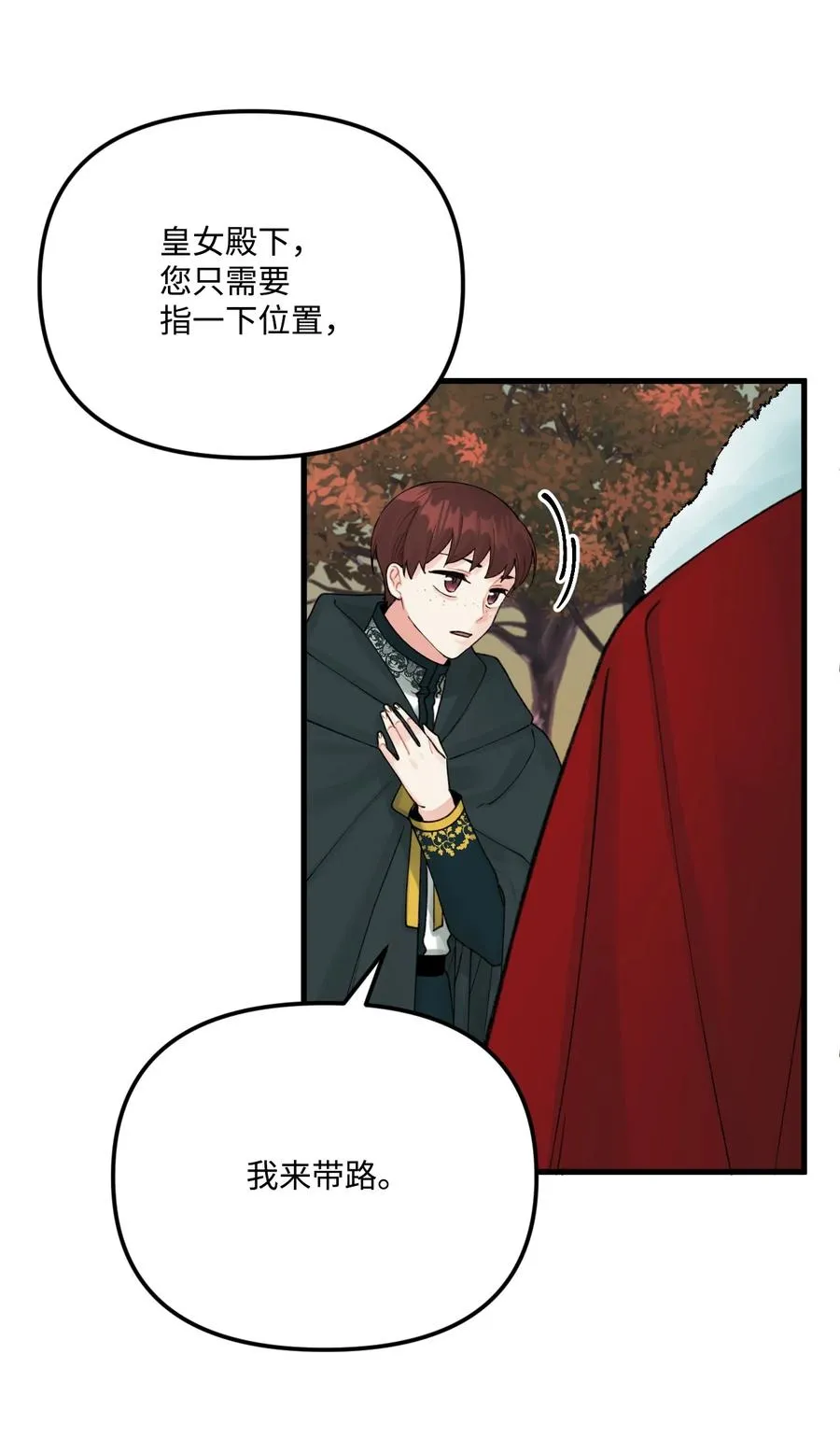 42 诡异的心脏 第20页