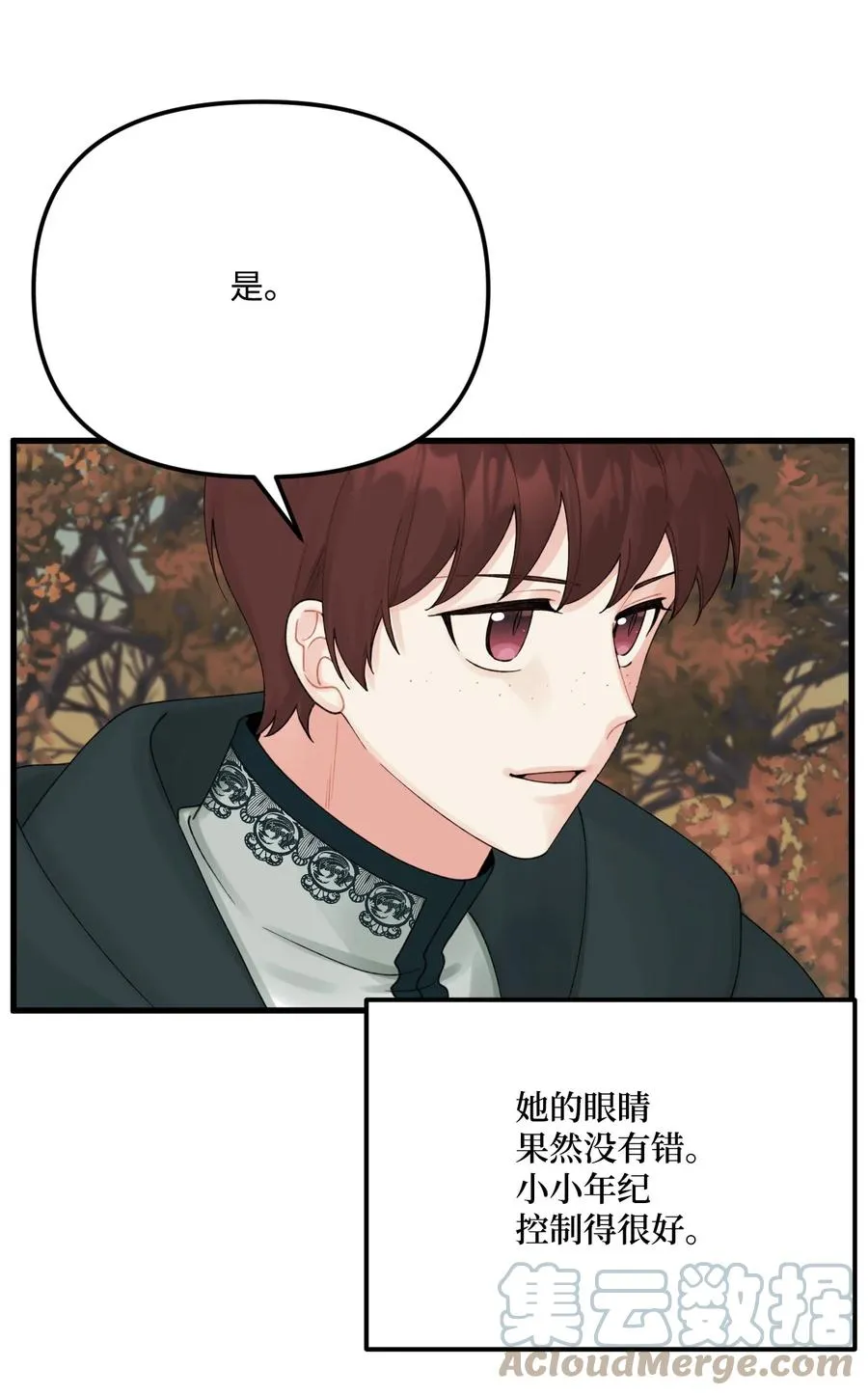 42 诡异的心脏 第22页