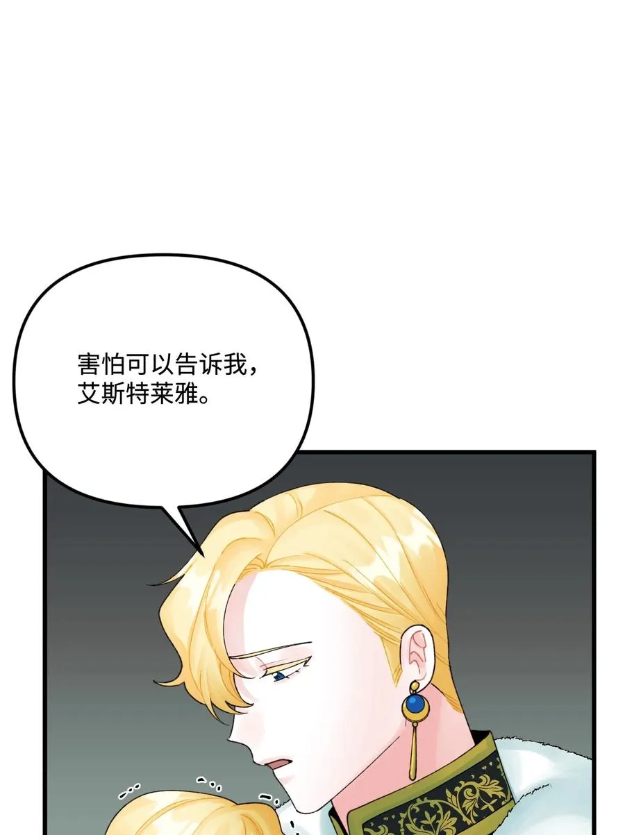 42 诡异的心脏 第23页