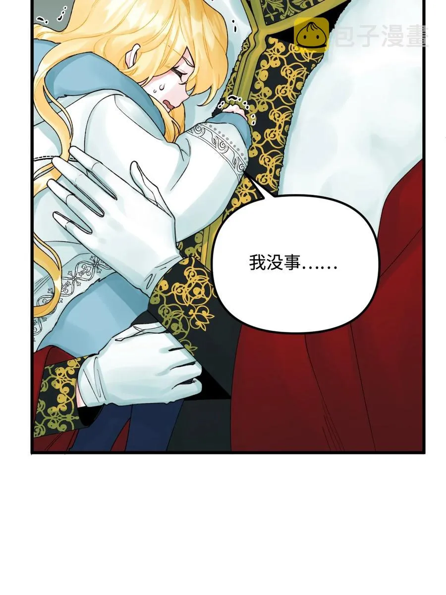 42 诡异的心脏 第24页