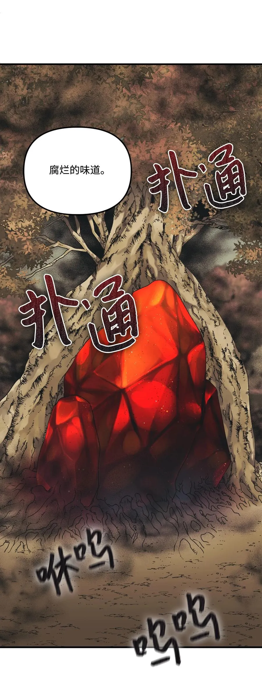 42 诡异的心脏 第27页