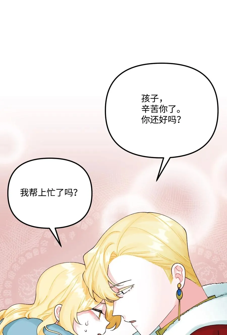 42 诡异的心脏 第29页