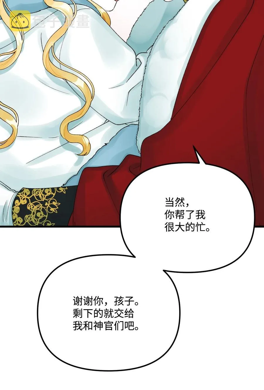 42 诡异的心脏 第30页
