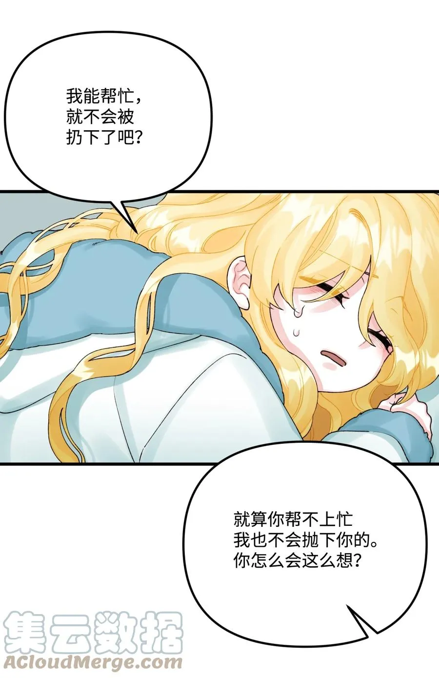 42 诡异的心脏 第31页