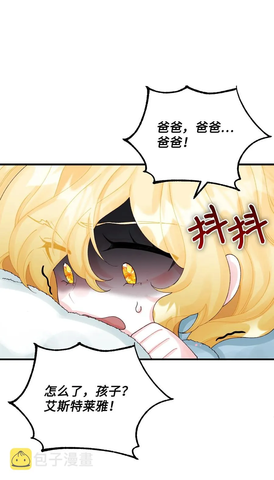 42 诡异的心脏 第38页