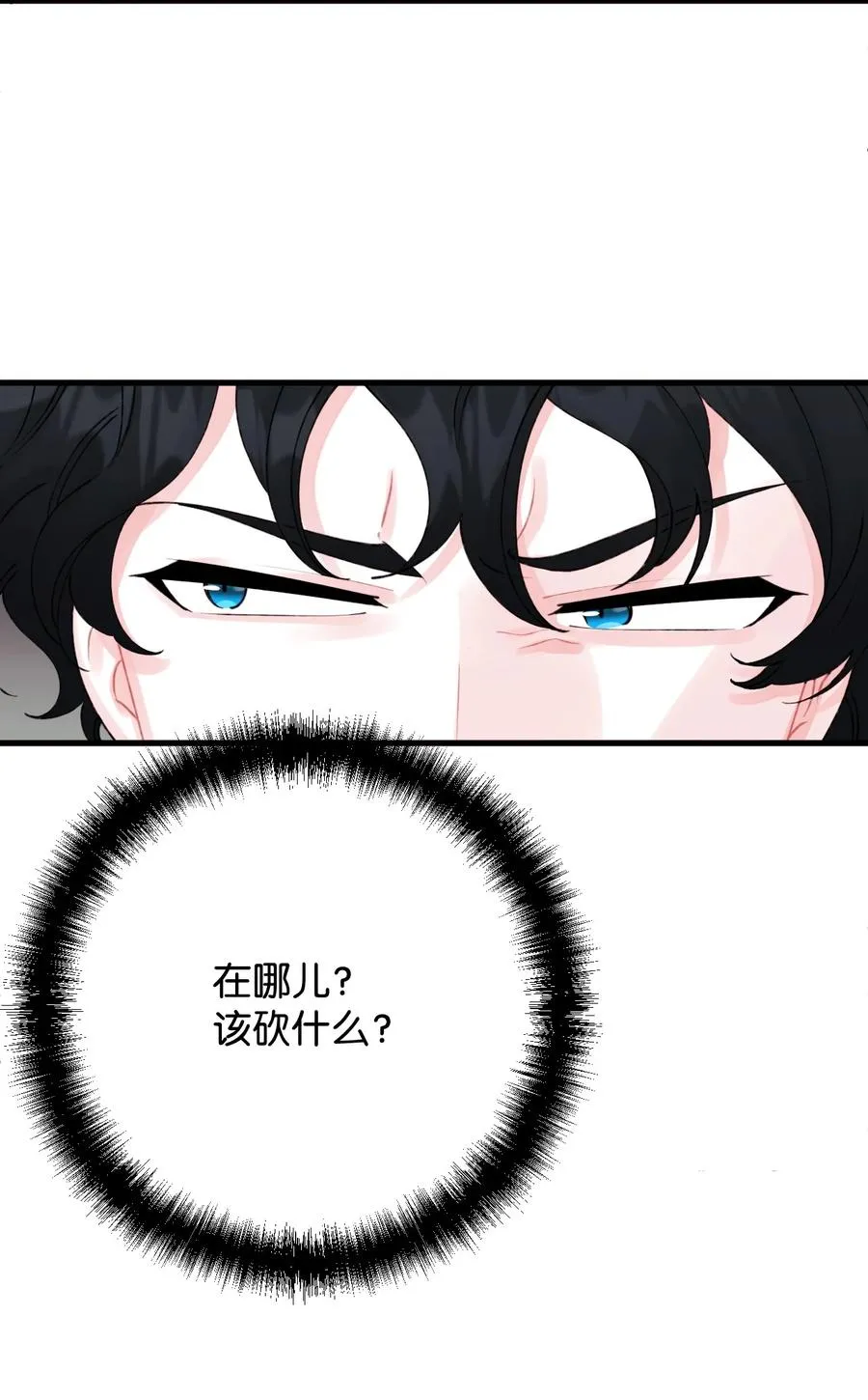 42 诡异的心脏 第42页