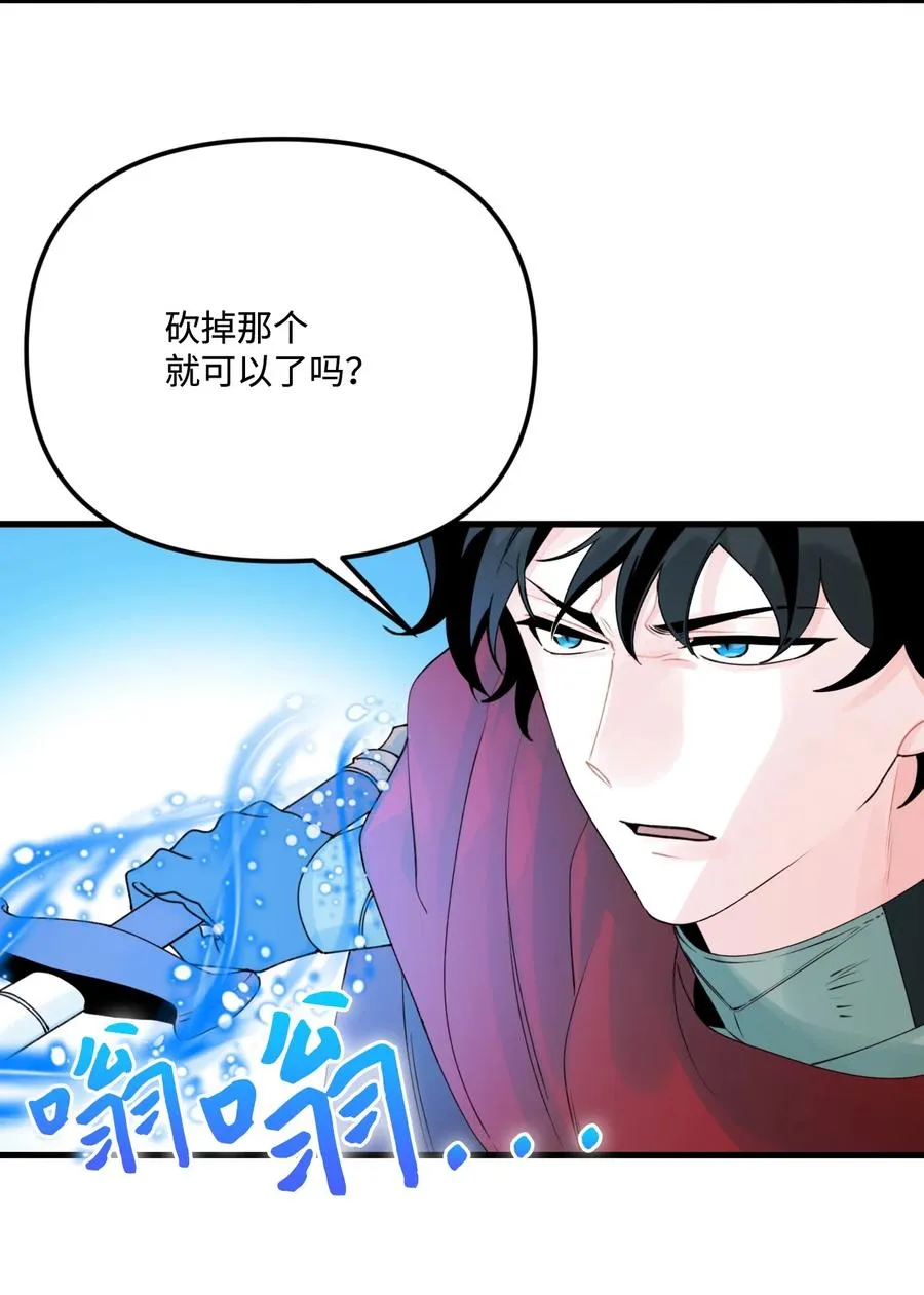 42 诡异的心脏 第44页