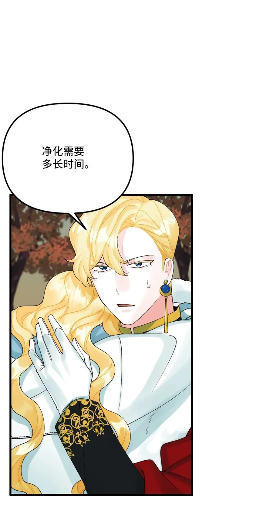 42 诡异的心脏 第48页