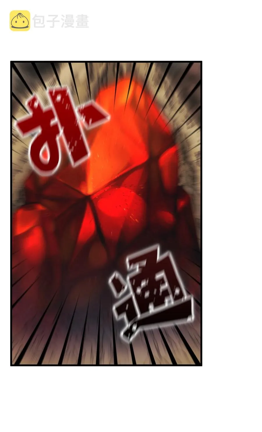 42 诡异的心脏 第50页