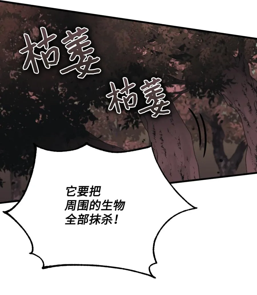 42 诡异的心脏 第54页