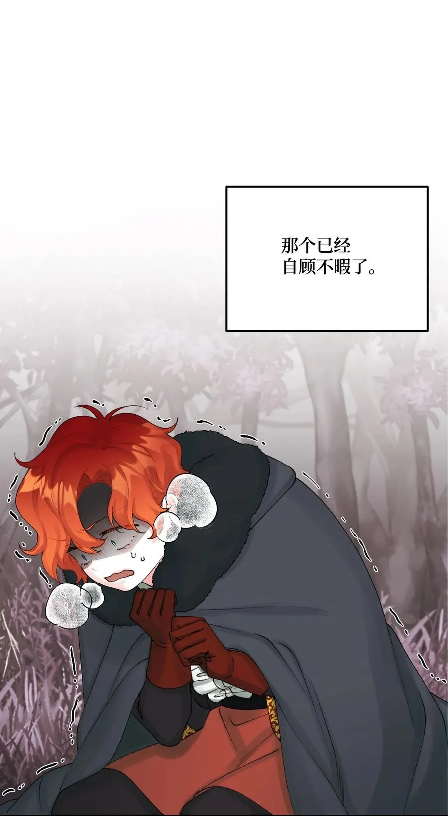 42 诡异的心脏 第57页
