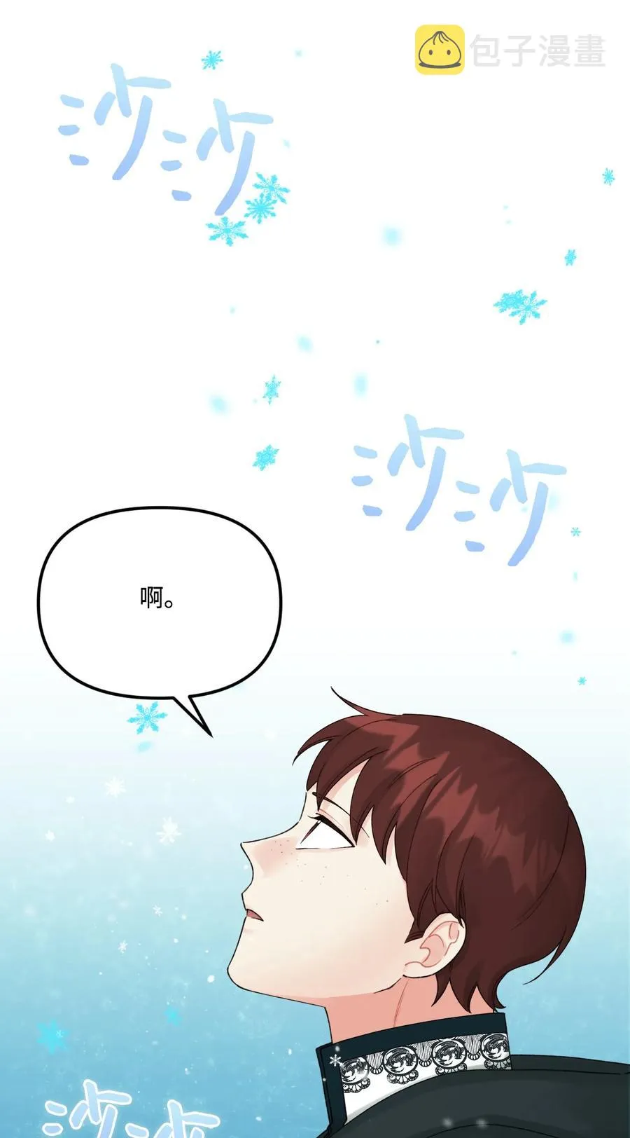 42 诡异的心脏 第59页