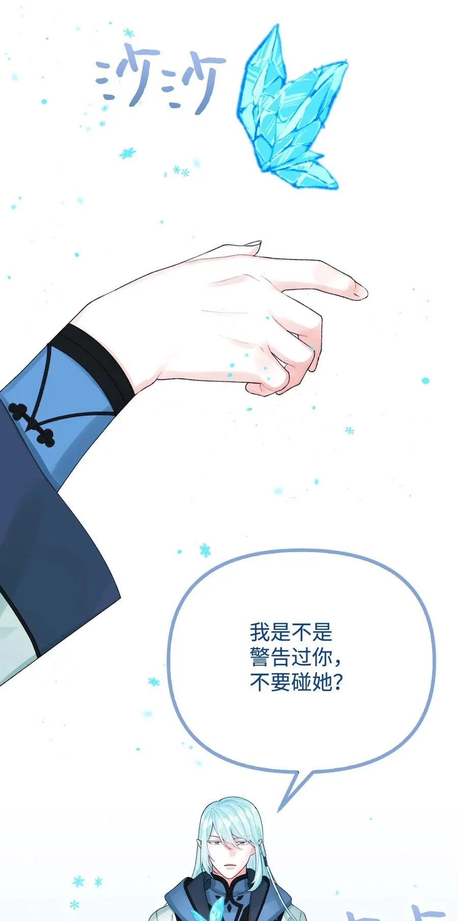 42 诡异的心脏 第63页
