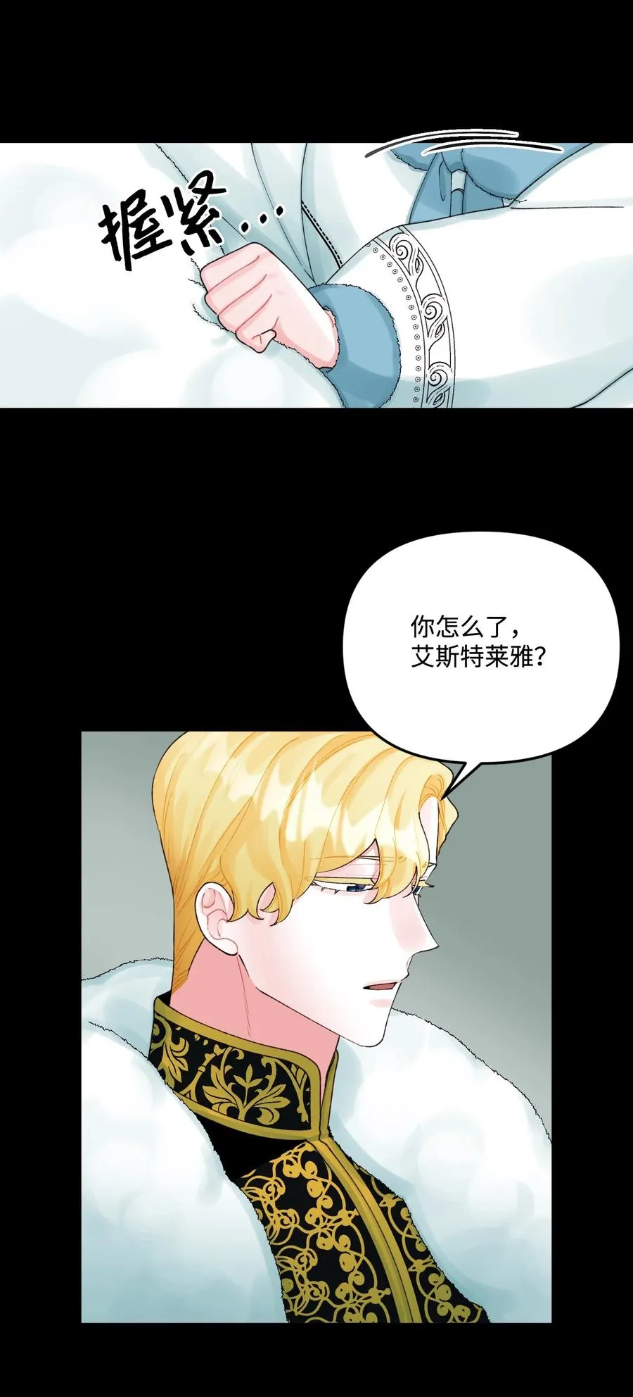 43 我不要他们死 第5页