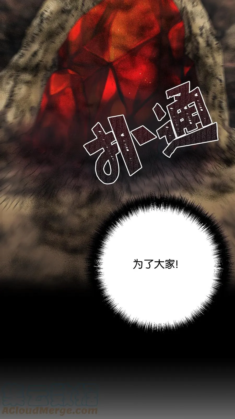 43 我不要他们死 第7页