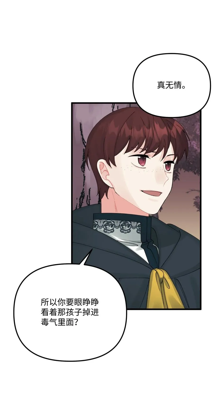 43 我不要他们死 第15页