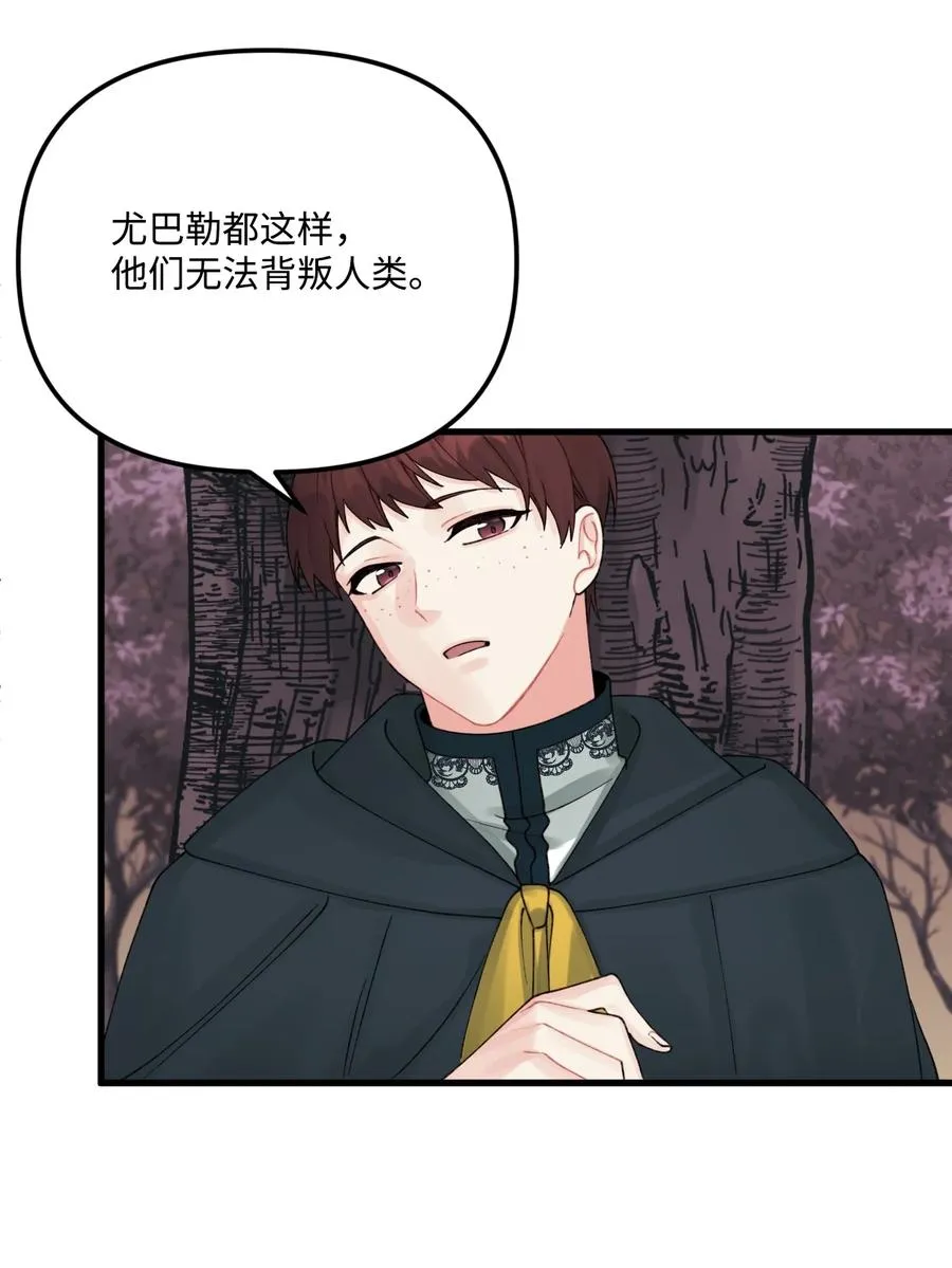 43 我不要他们死 第17页