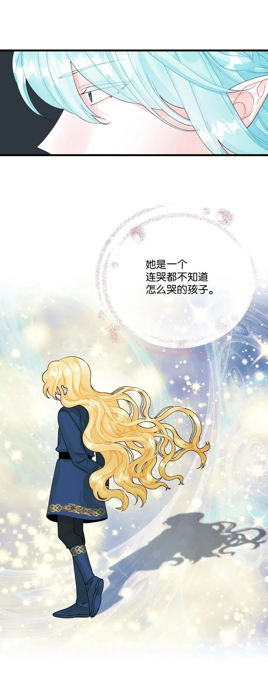 43 我不要他们死 第18页