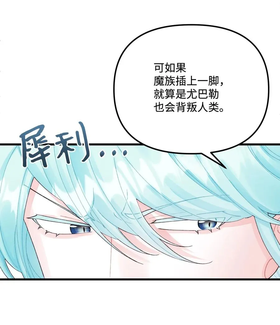 43 我不要他们死 第23页