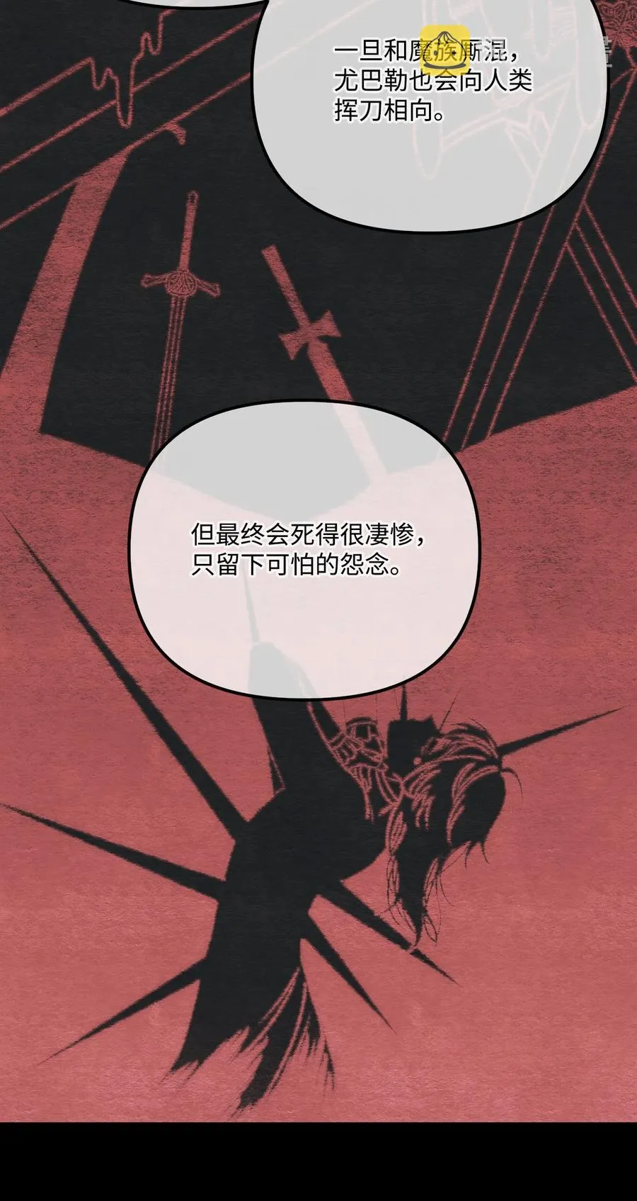 43 我不要他们死 第26页