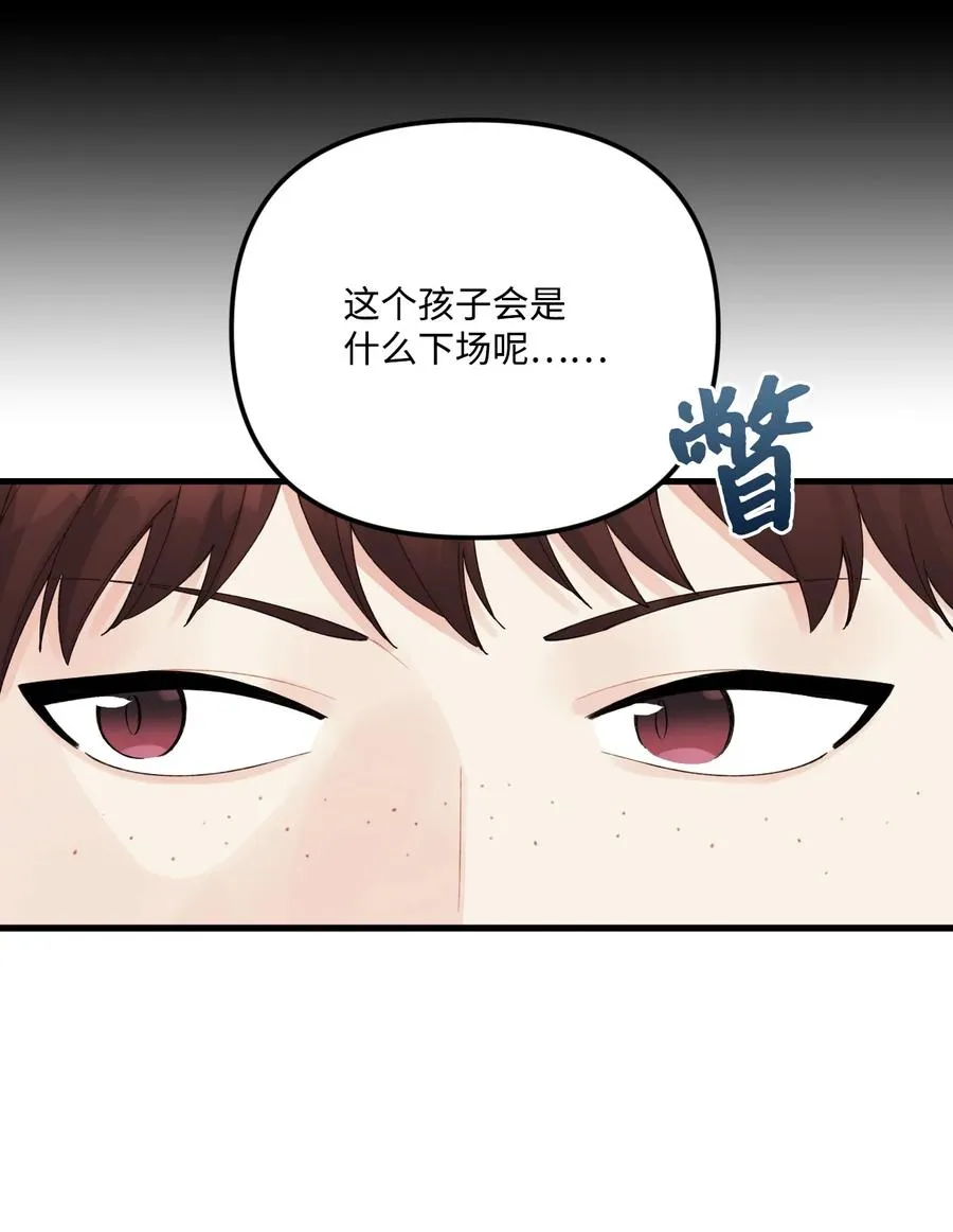 43 我不要他们死 第27页