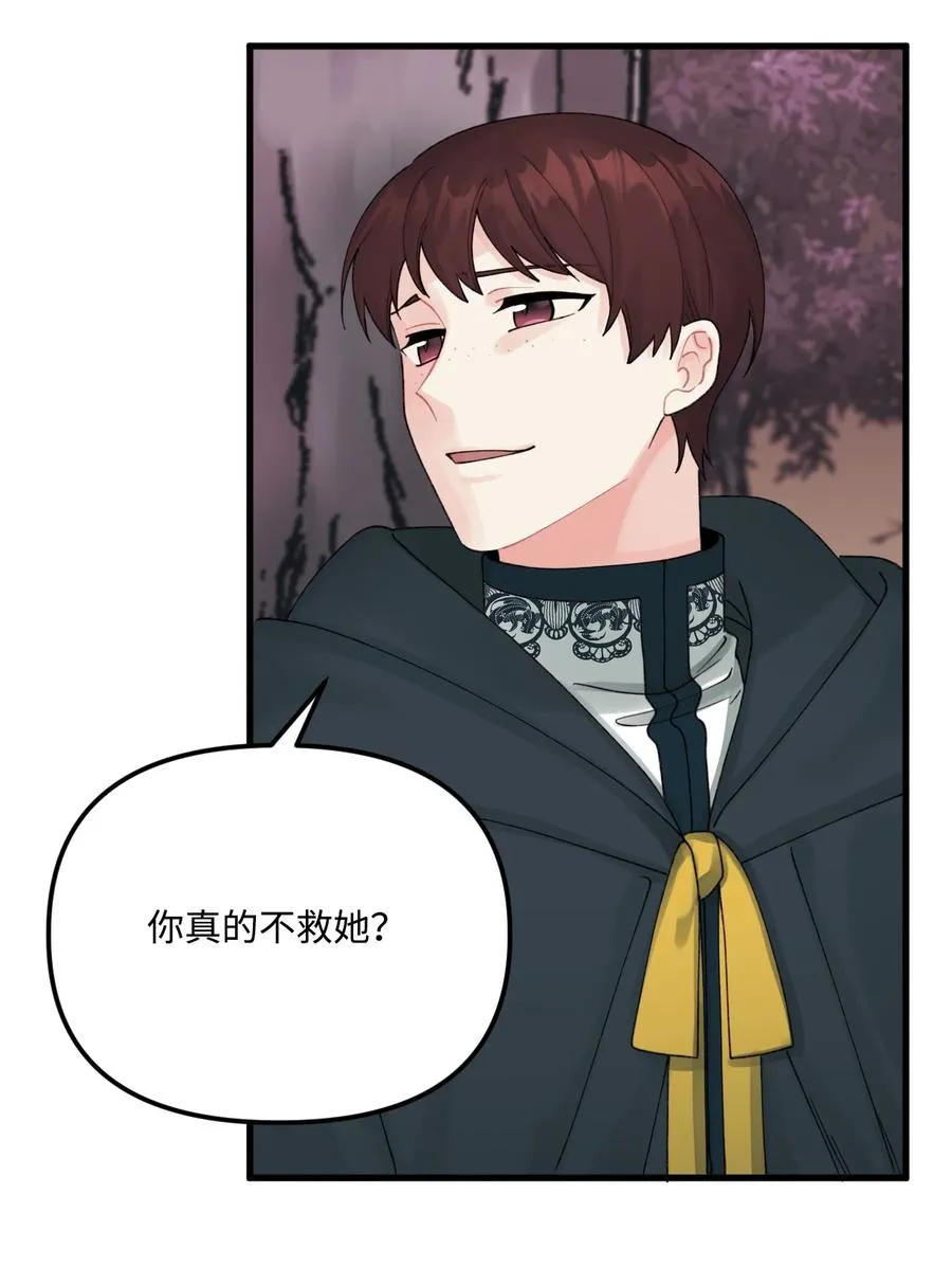 43 我不要他们死 第42页