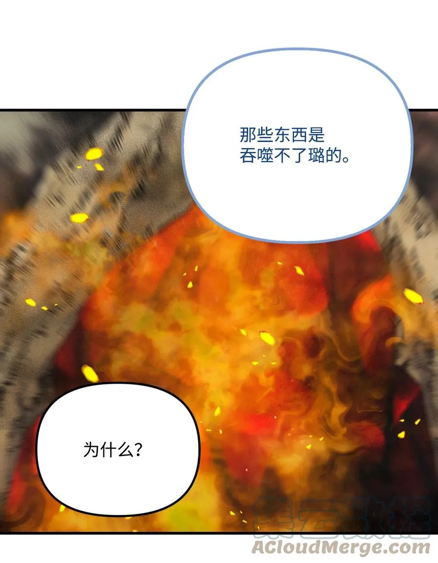 43 我不要他们死 第43页
