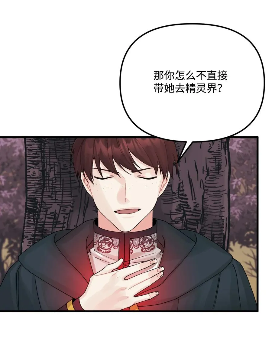 43 我不要他们死 第47页