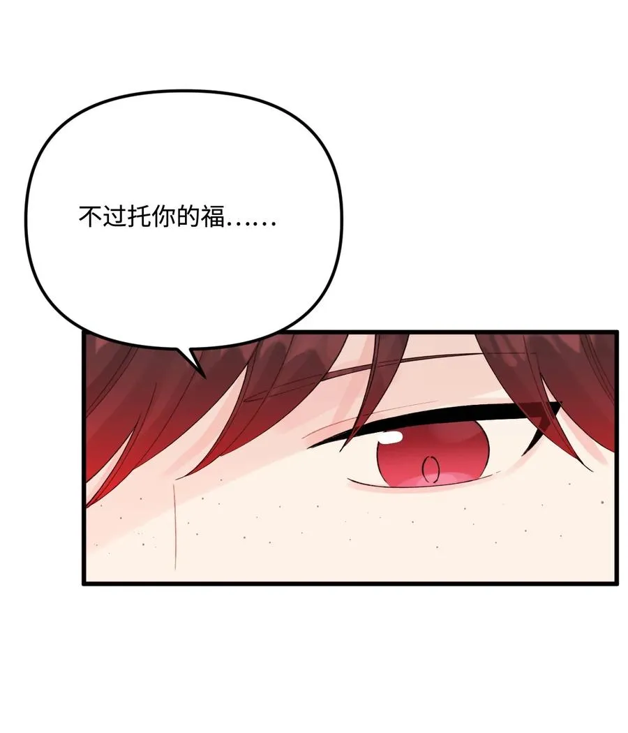 43 我不要他们死 第48页